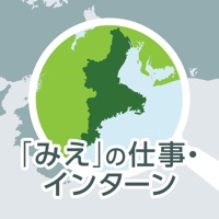 「みえ」の仕事マッチングアプリ pour PC