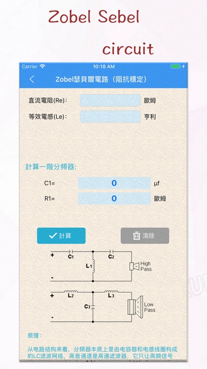 Speaker circuit