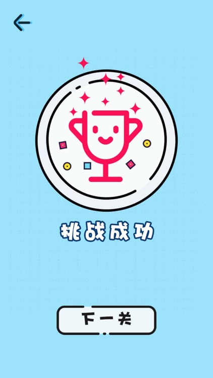 数字游戏合集 screenshot-7