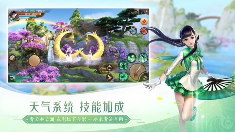 天下-迎新春 screenshot-4