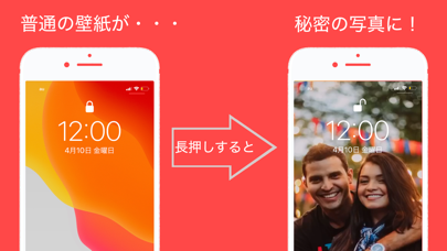 ひみつの壁紙 カップル Iphoneアプリ Applion