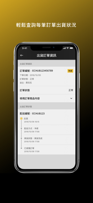 EC Hub(圖2)-速報App