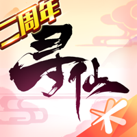 寻仙 寻仙