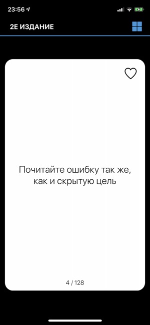 Oblique Strategies на русском(圖2)-速報App