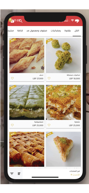 Safsouf Sweets(圖5)-速報App