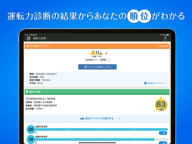 Yahoo!カーナビ Screenshot