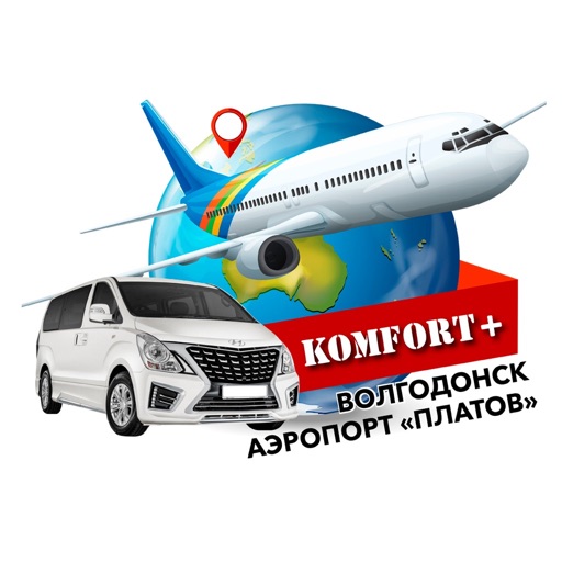 МЕЖДУГОРОДНЕЕ ТАКСИ  KOMFORT+