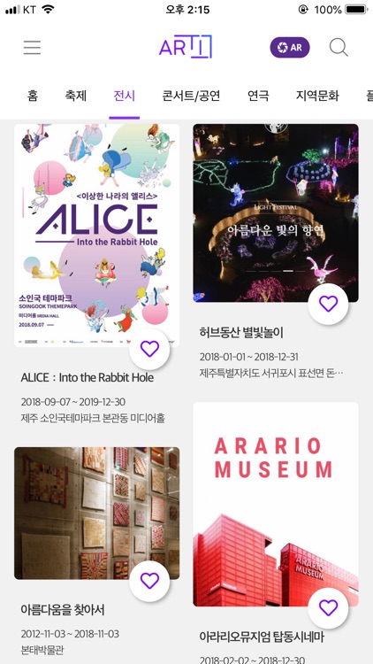 아티(ARTi) screenshot-3