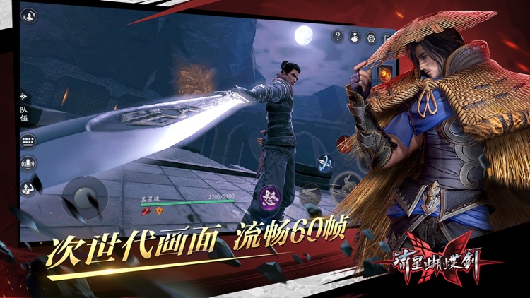 流星群侠传-流星蝴蝶剑全面升级 screenshot-9