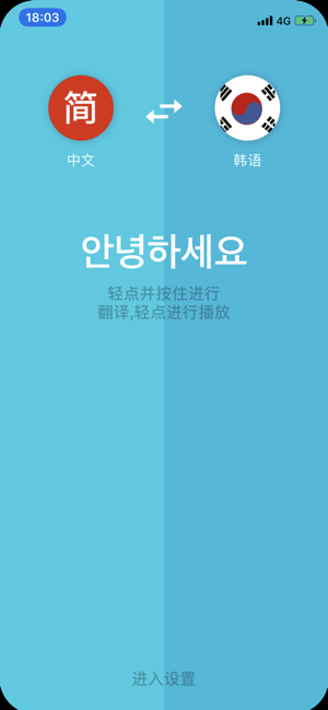 MyTranslator(圖1)-速報App