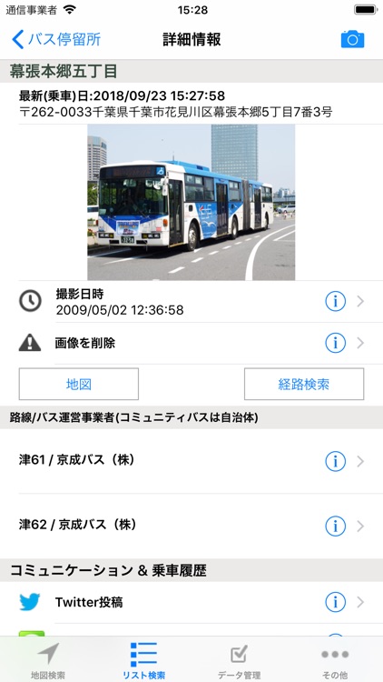 Ride Bus Collector screenshot-5
