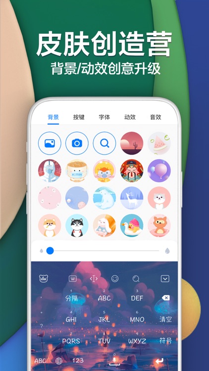 百度输入法-语音表情斗图输入法