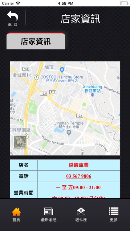 傑輪車業維修履歷Care For You