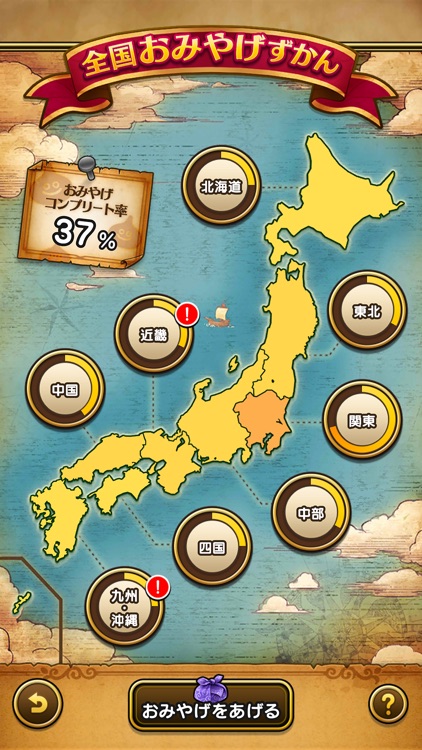 ドラゴンクエストウォーク screenshot-4
