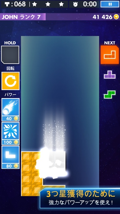 screenshot of TETRIS® Premium 3