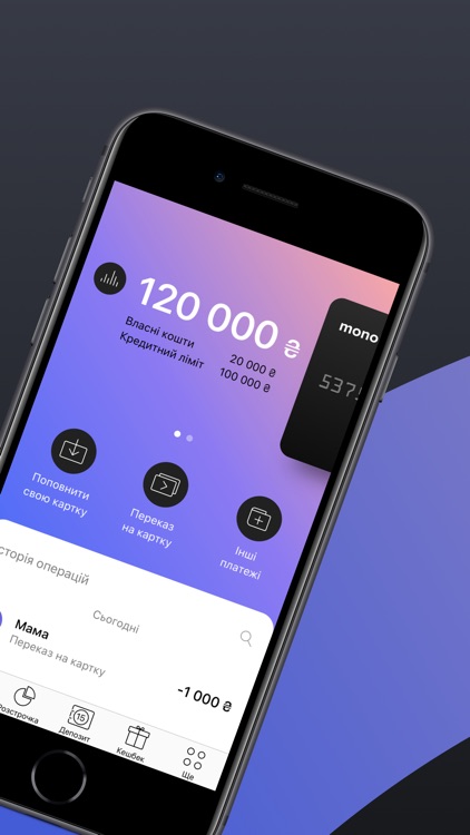 monobank — мобiльний банк