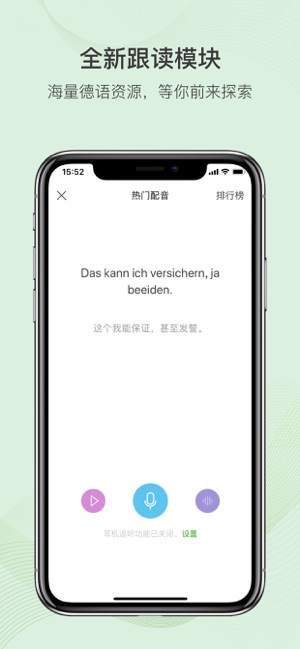 德语助手 Dehelper德语词典翻译工具(圖4)-速報App