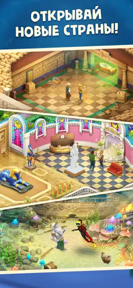 Game screenshot My Museum Story: Три в ряд apk