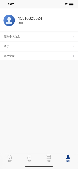 APEC研究中心(圖4)-速報App