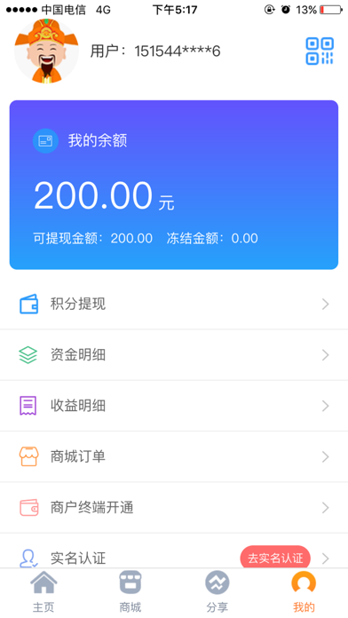 畅捷推广 screenshot 2