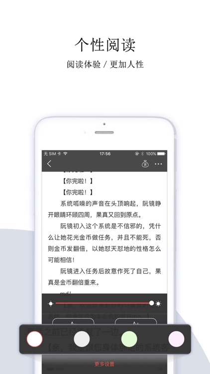 落尘文学 screenshot-3