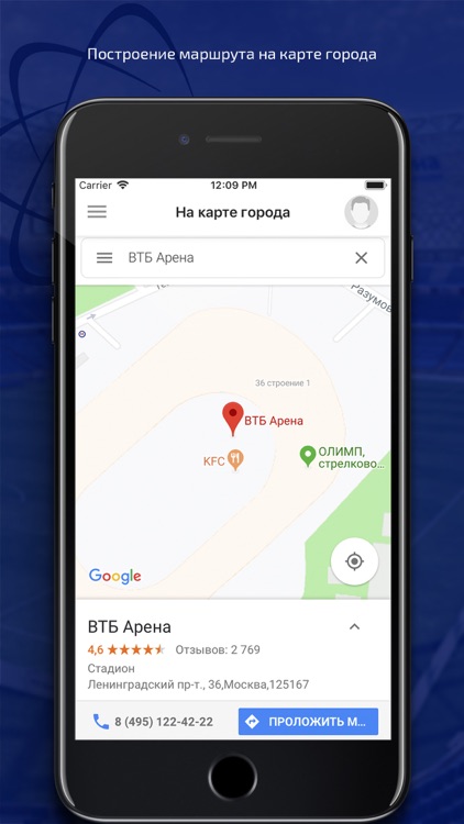 ВТБ Арена screenshot-4