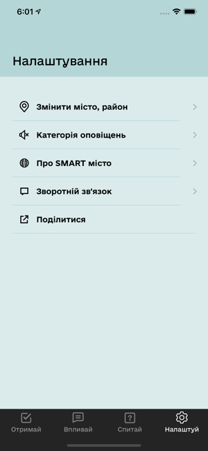 Smart місто(圖4)-速報App