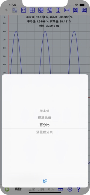 示波器(圖6)-速報App