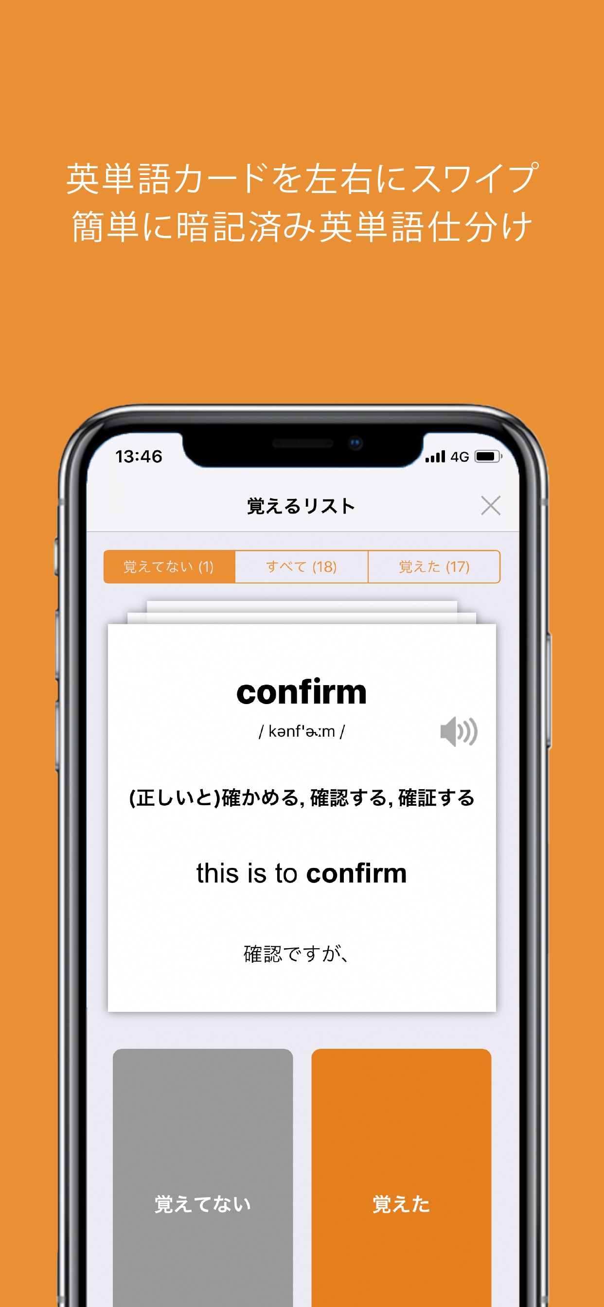 Weblio英単語 自分だけの単語帳で英単語を暗記 App Store Review Aso Revenue Downloads Appfollow