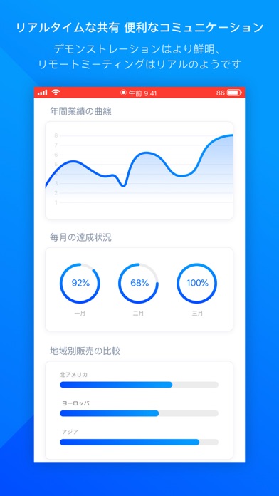 VooV Meetingのスクリーンショット2 VooV Meetingのスクリーンショット2