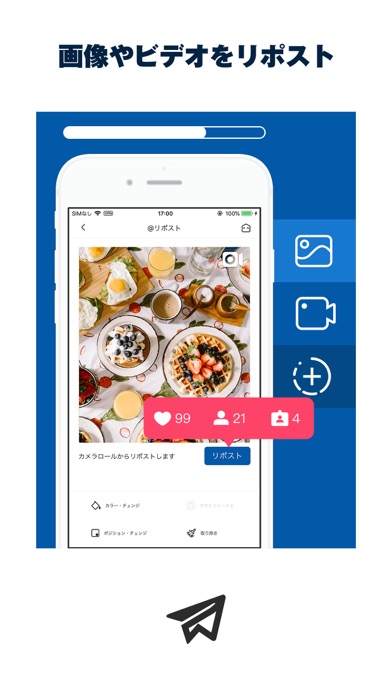リポスト インスタグラム インスタ リポスト Iphoneアプリ Applion