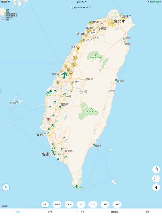 Taiwan Air, check PM2.5 easier