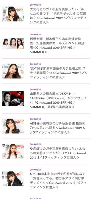 GirlsAward(圖2)-速報App