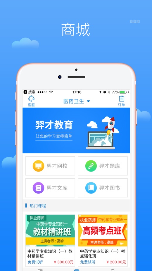 教育app(百度教育app)