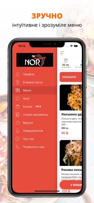 Nori | Черновцы(圖2)-速報App