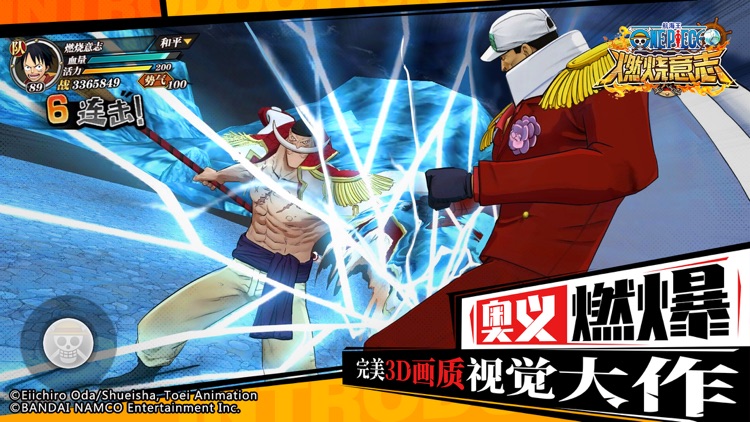航海王:燃烧意志-正版授权 screenshot-3
