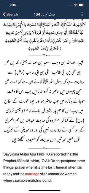 Sunan at Tirmidhi Shareef(圖8)-速報App