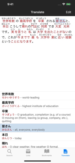 Midori (Japanese Dictionary)(圖6)-速報App