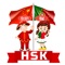 Icon HSK Português