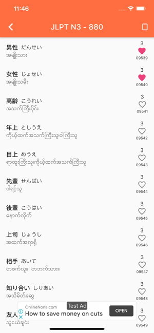 JLPT kotoba(圖3)-速報App