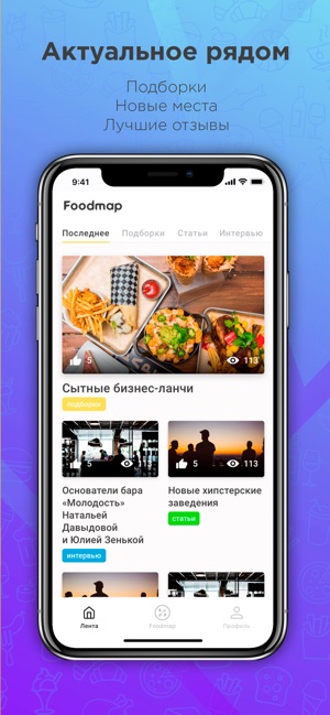 Foodmap – кэшбэк и скидки(圖3)-速報App