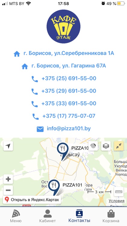 Кафе 101 Этаж