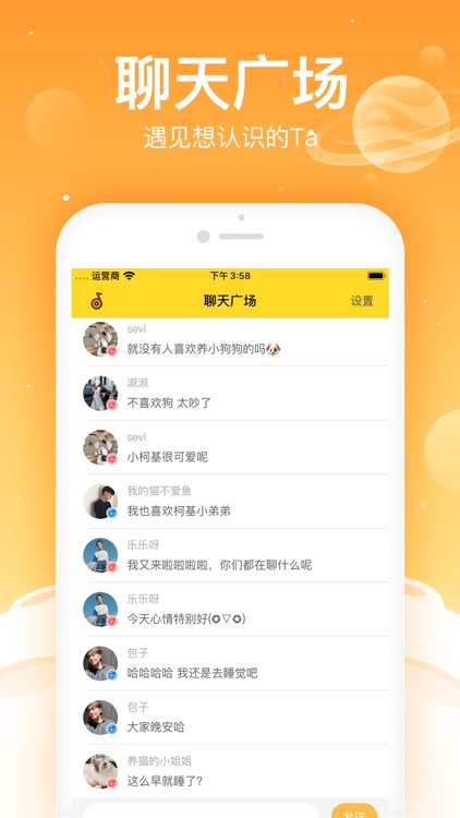 焦糖-认识新朋友