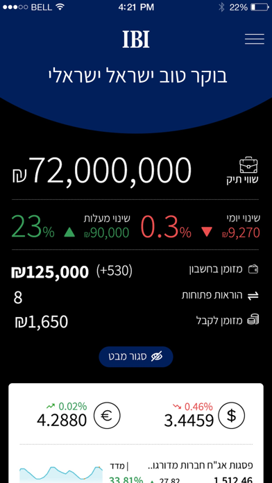 איביאי ספארק screenshot 4