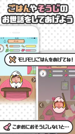 Game screenshot ともだち育成ゲーム ポケットPET hack