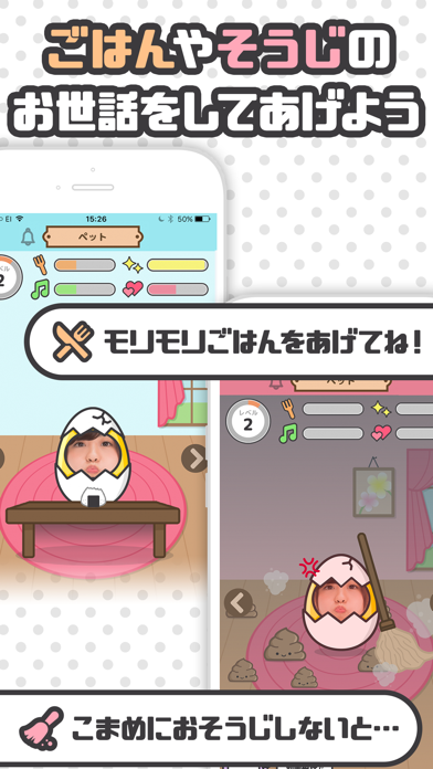 ともだち育成ゲーム ポケットpet女の子に人気かわいい 最新情報で攻略して遊びまくろう Ios Android リリース 攻略 リセマラ 新作スマホゲームが配信開始 スマホゲームアプリ情報