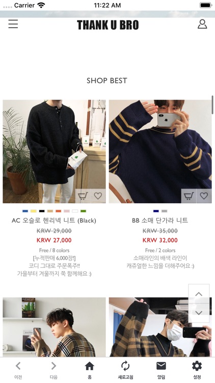 땡큐브로 THANK U BRO screenshot-3