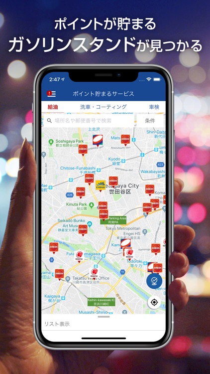 楽天ポイント貯まるガソリンスタンド - 楽天カーサービス