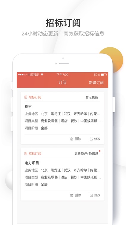 千里马招标网-全国招投标政府采购信息查询平台