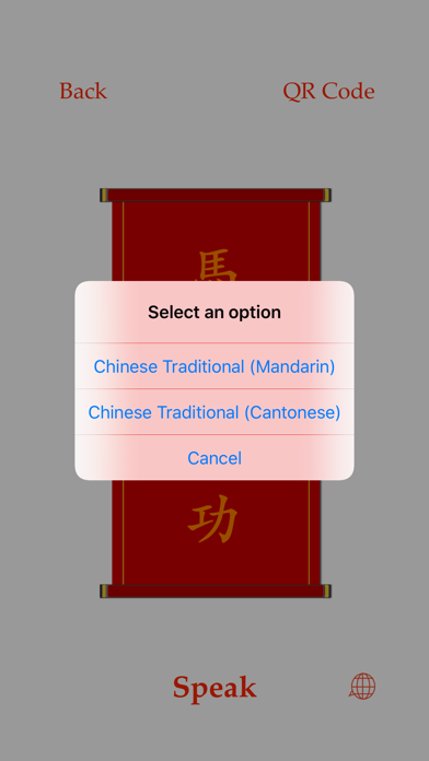 Chinese Lucky Phrases Lite screenshot 4